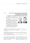 Конституционно-правовое регулирование вопросов вероисповедания в европейских государствах