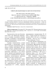 Минерализация воды малых рек Приамурья