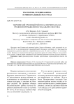 Тырминский урановый район как вероятная база урановой промышленности Дальнего Востока