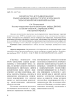 Вероятностно-детерминированные гравитационные модели структур центрального типа в земной коре и верхней мантии