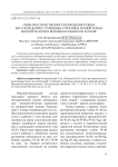 Связь пространственного размещения рудных месторождений с глубинным строением земной коры и верхней мантии в Верхояно-Колымском регионе