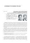 Несколько слов о действующей административной юстиции США