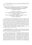 Исследование аллельного состава микросателлитного локуса МА-3 у соболя (Martes zibellina L., 1758) Среднего Приамурья: анализ сборов последовательных охотничьих сезонов
