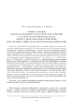 Новые находки кобано-колхидских металлических изделий на северо-восточном побережье Черного моря (Краснодарский край). Ранее неизвестный ареал кобано-колхидской бронзы