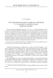 Грунтовый могильник скифского времени у с. Ксизово на Верхнем Дону (новые данные)