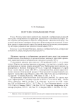 Перстни с изображением руки
