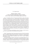 Крепостные стены с эксплуатируемым внутристенным пространством в фортификации Бактрии