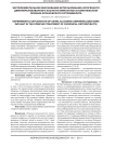 Экспериментальное обоснование использования аллогенного деминерализованного костного имплантата в комплексном лечении хронического остеомиелита