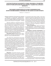Патогенетическая значимость сладж-феномена и синдрома микротромбообразования при гриппе у пациентов старшего возраста