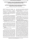 Патология печени у крыс при свинцовой интоксикации и ее коррекция природными детоксикантами