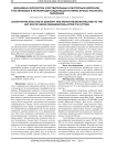Динамика количества чувствительных и моторных нейронов, участвующих в регенерации седалищного нерва крысы после его перерезки