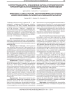 Распространенность, клиническая картина и патоморфология поражения дистальных бронхов у больных ревматоидным артритом