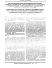 Морфофункциональное состояние кишечного барьера биомодели при введении холерных вибрионов О139 серогруппы штаммов с разным набором детерминант вирулентности