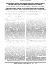 Обоснование объёма иссечения хронической перфоративной дуоденальной язвы с морфологической точки зрения