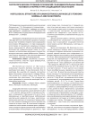 Гистологическое строение сухожилий глазодвигательных мышц человека в норме и при сходящемся косоглазии