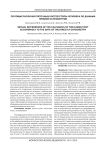 Половые различия пяточных костей стопы человека по данным прямой остеометрии