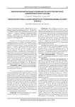 Морфофункциональные особенности капсулы височно-нижнечелюстного сустава