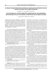 Влияние медиаторов воспаления на моноциты периферической крови в норме и при эндотоксикозе