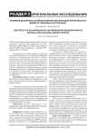 Влияние даларгина на репаративную регенерацию критического дефекта теменных костей крыс