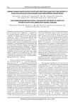 Новые иммуноморфологические критерии диагностики илеита у больных воспалительными заболеваниями кишечника