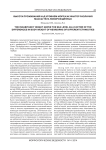 Высота проживания над уровнем моря как фактор различия массы тела новорождённых
