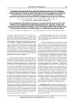 Сравнительный морфоколичественный анализ состояния генеративного аппарата яичников крыс после двухсторонней перевязки внутренних подвздошных артерий в условии фармакологической коррекции ксимедоном и мелатонином
