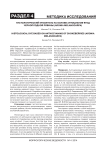 Гистологический краситель на основе антоцианов ягод черноплодной рябины (Aronia melanocarpa)