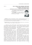Негласные следственные действия по новому УПК Казахстана