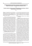 Половые морфологические различия слизистой оболочки ободочной кишки у половозрелых мышей C57Bl/6
