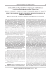 Компьютерная краниометрия с помощью современных технологий в медицинской краниологии