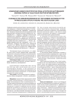 Изменение иммуноэкспрессии ряда антигенов щитовидной железы через 24 часа после острой кровопотери