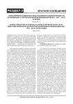 Характеристика межклеточных взаимоотношений при ВИЧ/ТБ ко-инфекции с учетом экспрессии биомаркеров CD3+, CD7+, CD10+ в легких
