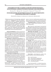 Психодиагностика и оценка качества жизни больных с хроническими лимфопролиферативными заболеваниями
