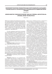 Морфометрические сравнительные соотношения канальцево-стромального и эпителиально-стромального индексов яичек плодов