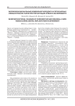 Морфофункциональные изменения пародонта и регионарных лимфатических узлов при реплантации зубов в эксперименте