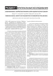 Эозинофилиты: морфологические аспекты диагностики (обзор)