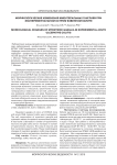 Морфологические изменения миентеральных ганглиев при экспериментальном остром язвенном колите