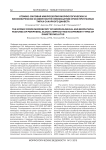 Атомно-силовая микроскопия морфологических и биофизических особенностей лимфоцитов крови при разных типах сахарного диабета