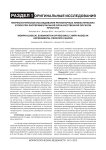 Морфологическое исследование регионарных лимфатических узлов при экспериментальной злокачественной опухоли простаты