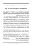Особенности индекса массы тела у женщин разных соматотипов