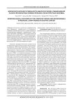 Морфологические особенности микрососудов и лимфоидной ткани в регионарных лимфатических узлах при раке желудка