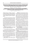 Морфология нейронов соматосенсорной коры головного мозга белых крыс под воздействием ацетата свинца и их коррекция антиоксидантным препаратом "Дигидроквертицин плюс"