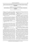 Дискуссионные вопросы возрастной анатомии тонкой кишки у человека