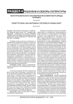 Конституционально-анатомические особенности сердца человека
