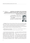 Некоторые вопросы правового режима источников налоговой информации
