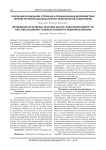 Различия во внешнем строении и прижизненная морфометрия печени по результатам магнитно-резонансной томографии