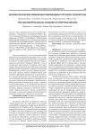 Морфологические изменения лимфоидных органов с возрастом