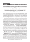 Морфологические изменения элементов гистогематического барьера слизистой оболочки полости рта при красном плоском лишае
