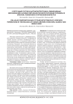 Клеточный состав и цитоархитектоника лимфоидных образований в слизистой оболочке мочеточников человека в зрелом, пожилом и старческом возрастах
