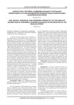 Возрастная, половая, индивидуальная и сочетанная изменчивость углов соединения позвоночных и бифуркации базилярной артерий